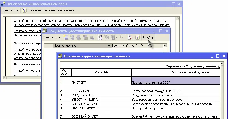 Если Ваше предприятие планирует осуществлять приобретение и перепродажу - фото 482