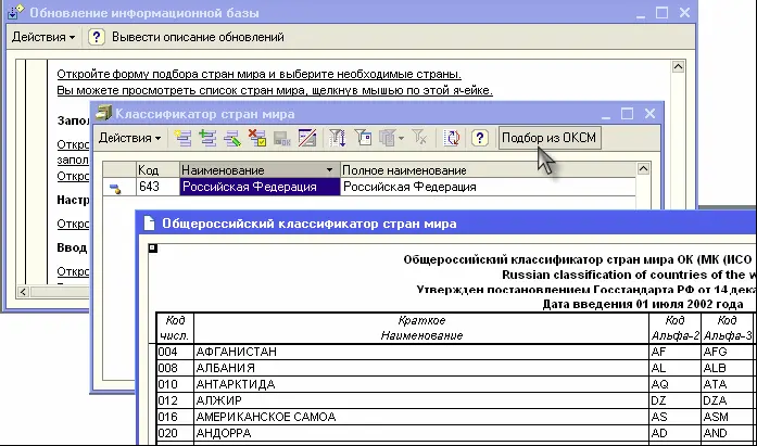 К начальному заполнению базы можно отнести также организацию нужной структуры в - фото 483