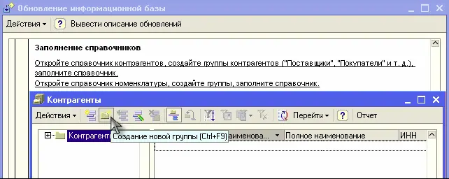 Подробно о работе со справочниками подробно рассмотрено нами в Главе 5 Работа - фото 484