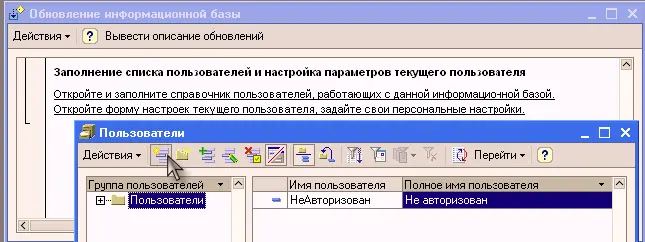Как правило содержимое этого справочника повторяет список пользователей - фото 487