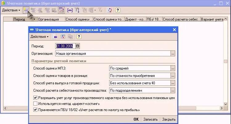 Используя ввод новой строки заполняем открывшуюся форму данными В этом - фото 488