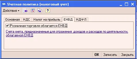 Особенности исчисления НДФЛВыбора способа учета стандартных налоговых - фото 491