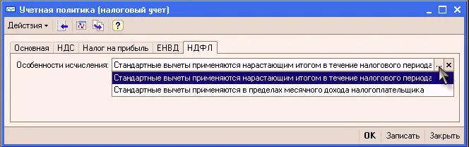 По учету НДС следует указать Момент определения налоговой базы НДС даты - фото 492