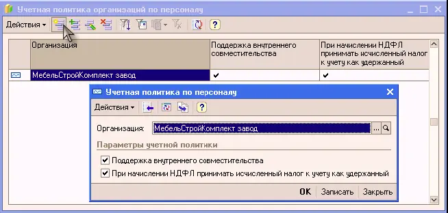 125 Методы распределения косвенных расходов организации В зависимости от - фото 494