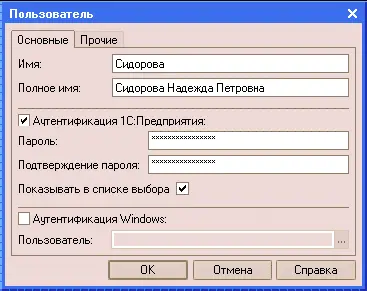 На закладке Права доступауказываются роли которые будут доступны - фото 499