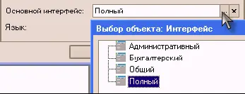 В диалоге для редактирования свойств пользователя не обязательно заполнять - фото 501