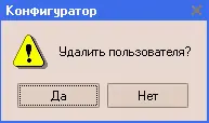 Рдактирование свойств пользователя Для редактирования параметров пользователя - фото 505