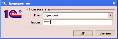 Если пароль введенный пользователем не соответствует тому который хранится в - фото 511