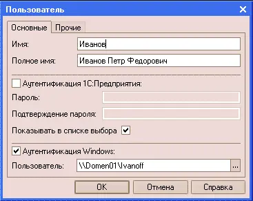 При выполнении аутентификации средствами Windows от пользователя не требуется - фото 513