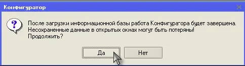 По окончанию процесса загрузки на экран выводится сообщение В случае когда - фото 517