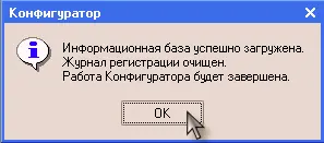 В случае когда выгрузка информационной базы используется для создания архивных - фото 518