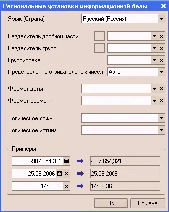 Если ни одно из свойств не установлено то язык и форматы отображения чисел - фото 520