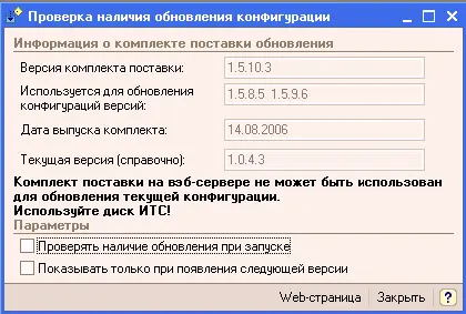 Выполнение проверки При запуске сервиса производится получение информации о - фото 526