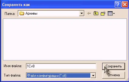 По окончании процесса сохранения на экран будет выведено сообщение - фото 534