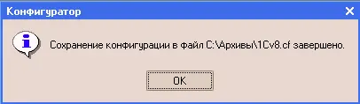 Сохраненный файл конфигурации необходим для операции сравнения и объединения - фото 535