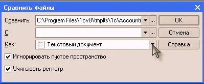 В полях Сравнитьи Снеобходимо указать имена сравниваемых файлов Имена - фото 542
