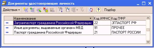 3 Введем сведения о нашем предприятии Открываем пункт меню Предприятие - фото 545