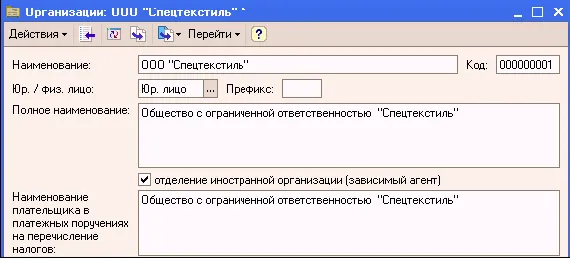 Чтобы ввести банковские реквизиты в строке осн банковский счет - фото 547