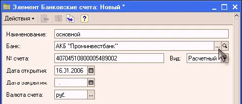 Далее вводим основные сведения об организации в нижней части окна карточки - фото 548