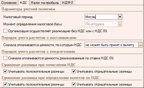 Теперь пришло время заполнить справочники информацией которая понадобится нам - фото 554