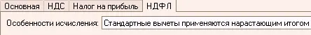 Теперь пришло время заполнить справочники информацией которая понадобится нам - фото 556