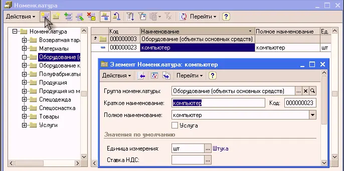Теперь зарегистрируем ручную операцию в которой на закладке Бухгалтерский - фото 579