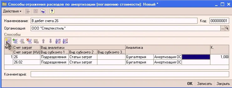 Перед тем как вводить компьютер в эксплуатацию заполним еще два справочника - фото 581