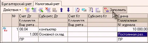 Перед тем как вводить компьютер в эксплуатацию заполним еще два справочника - фото 582