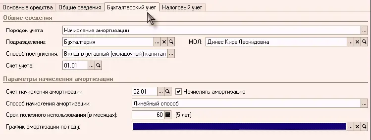 Нажатием кнопки в нижней части документа можно сформировать и распечатать - фото 587