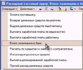 После этого проставим в документ сумму укажем статью ДДС Сдача наличных в - фото 593