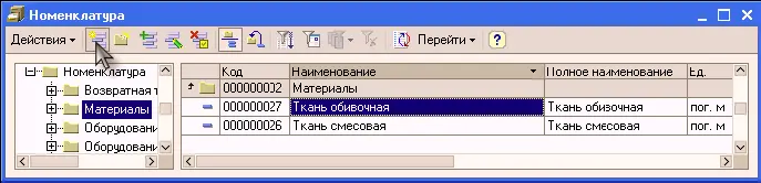 Данную операцию оформим ручным вводом проводок Закладку Налоговый учет - фото 597