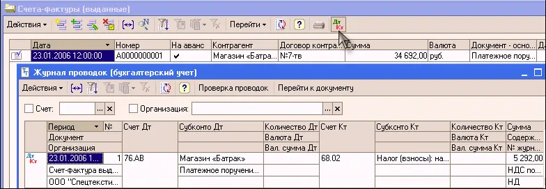 24 Сегодня 24 января Продукция оплаченная магазином Батрак готова - фото 604