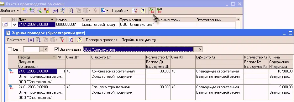 25 Необходимо списать в производство истраченные на выпуск продукции материалы - фото 606