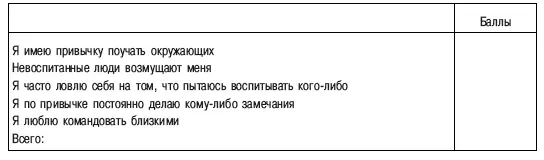 6 Вам хочется подогнать партнера под себя сделать его удобным В данном - фото 18