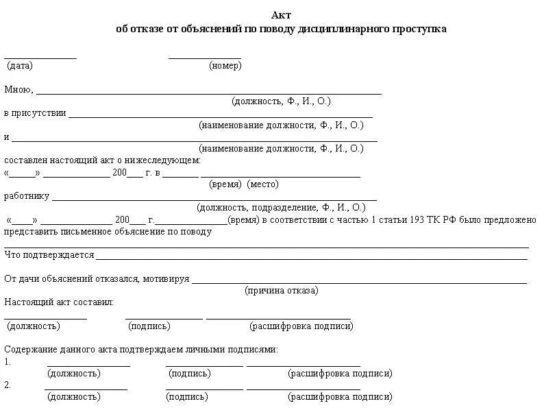 Аналогичным же образом могут фиксироваться и сами нарушения 2 Б проходил - фото 13
