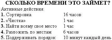 ДЕЙСТВУЕМ 1 Сортировка Мне было очень страшно начинать сортировку потому - фото 9