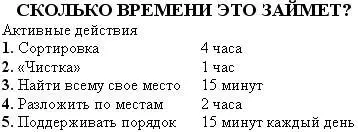 ДЕЙСТВУЕМ 1 Сортировка Большое преимущество рабочего отсека то что вы не - фото 17