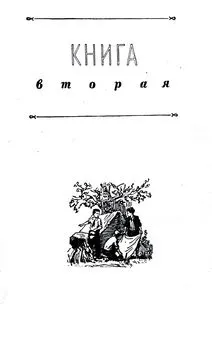 Валентина Осеева - Васек Трубачев и его товарищи (книга 2)