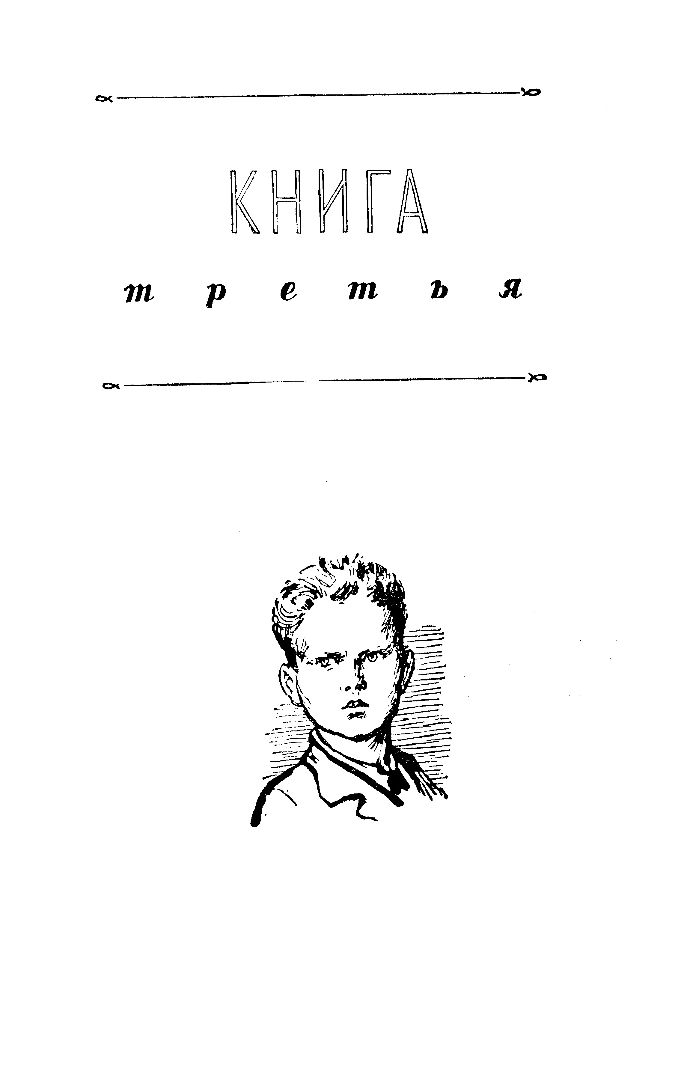 Глава 1 РОДНЫЕ МЕСТА Нюра Нюра Это улица Чехова Вот здесь мы шли в - фото 1