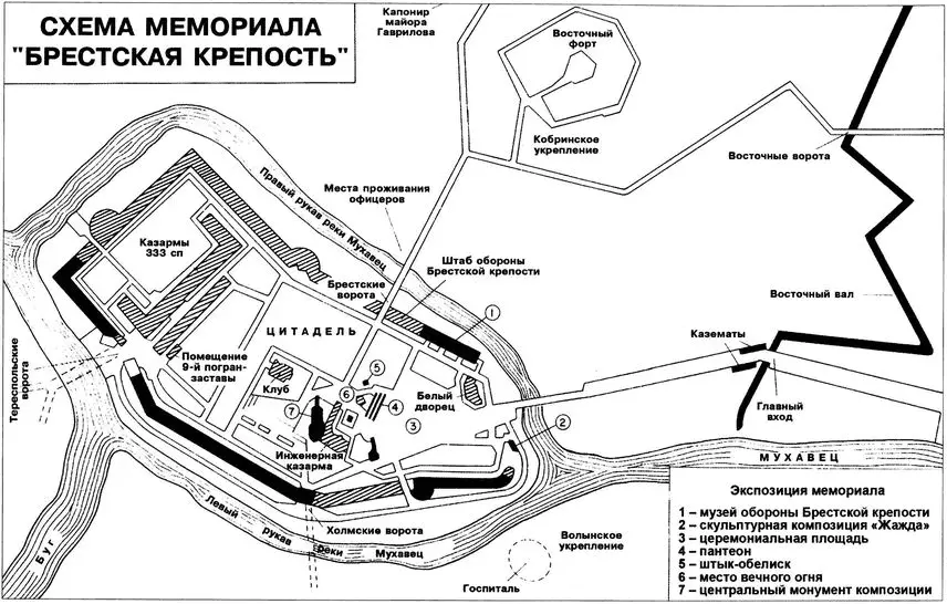 Плансхема укреплений и мемориала Брестской крепости И наконец длительная и - фото 5