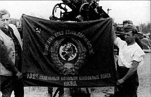Захваченное знамя 132го отдельного батальона конвойных войск НКВД повернутое - фото 22