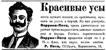 Милый старый Петербург Воспоминания о быте старого Петербурга в начале XX века - фото 90