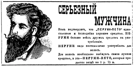 Милый старый Петербург Воспоминания о быте старого Петербурга в начале XX века - фото 91