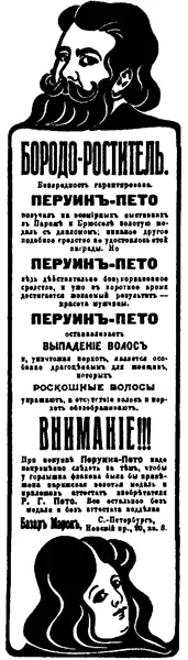 Милый старый Петербург Воспоминания о быте старого Петербурга в начале XX века - фото 93