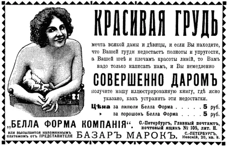 Милый старый Петербург Воспоминания о быте старого Петербурга в начале XX века - фото 94
