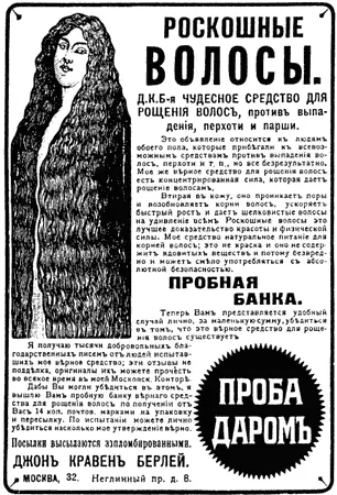 Милый старый Петербург Воспоминания о быте старого Петербурга в начале XX века - фото 98