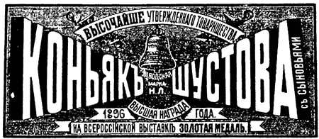 Милый старый Петербург Воспоминания о быте старого Петербурга в начале XX века - фото 103
