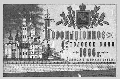 Водочная этикетка Коронационное столовое вино 1896 г С особой нагрузкой - фото 220