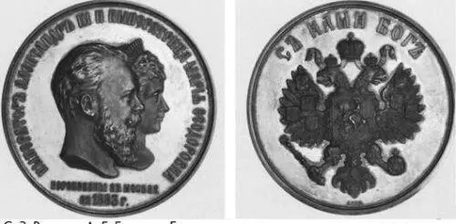 Коронационный жетон Александра III 1883 г Решение о ремонтных работах над - фото 38
