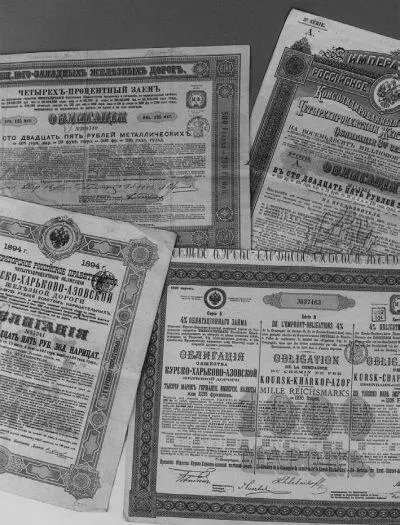 Облигации железных дорог Конец XIX в По списку названному Расчетным листом - фото 145
